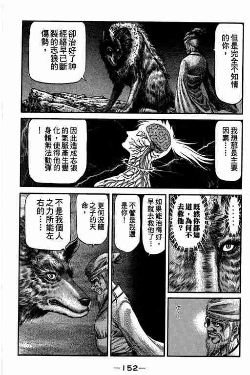 第 152 页