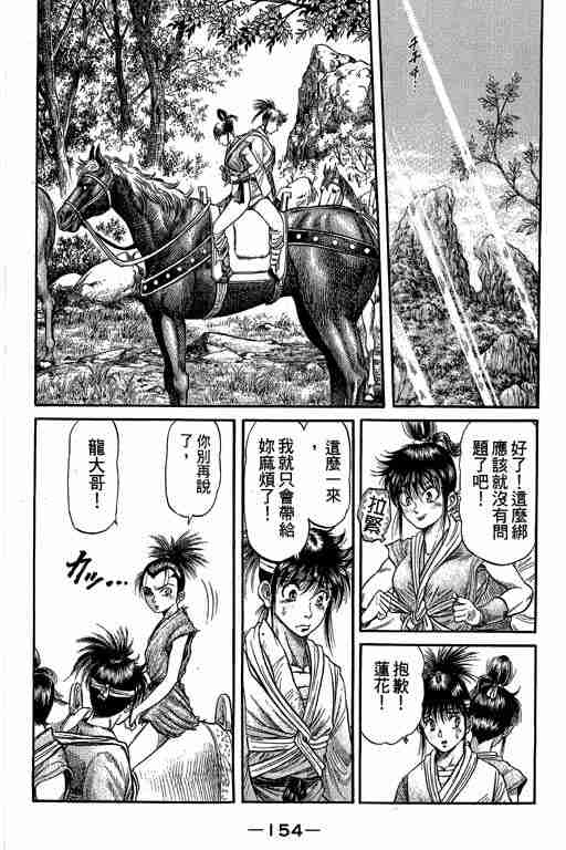 第 154 页
