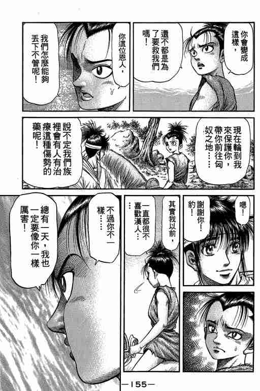 第 155 页