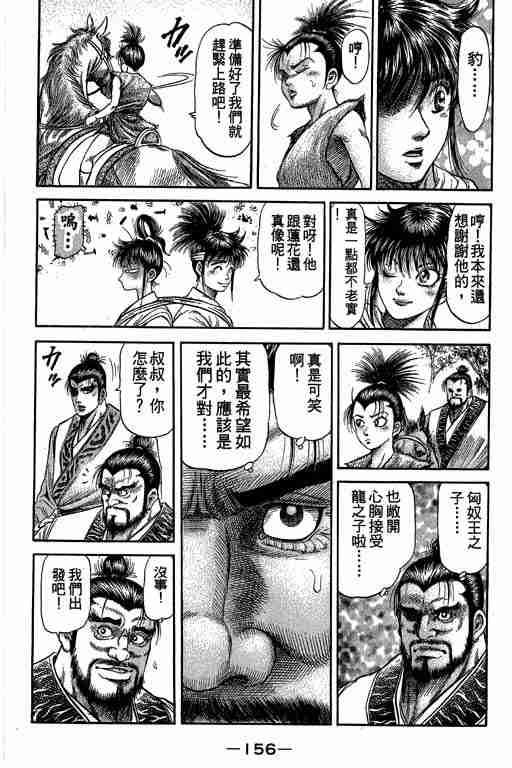 第 156 页
