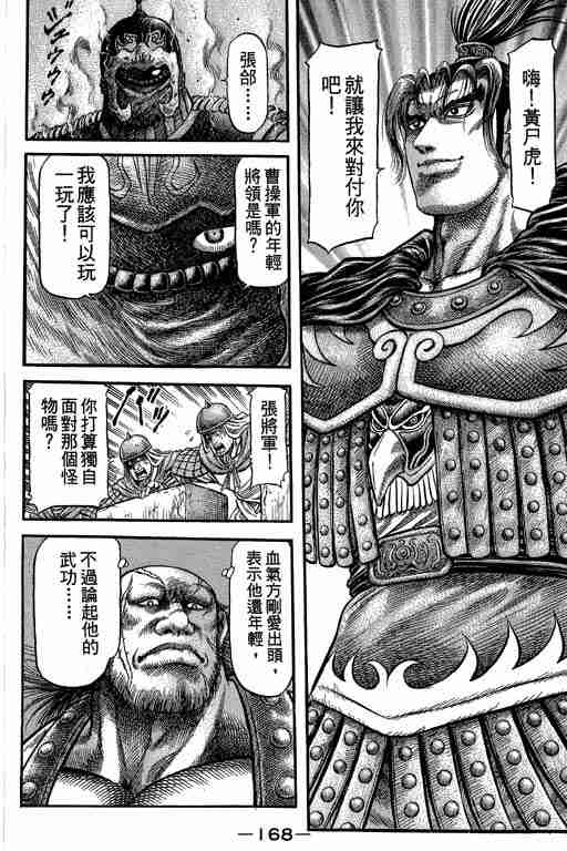 第 167 页