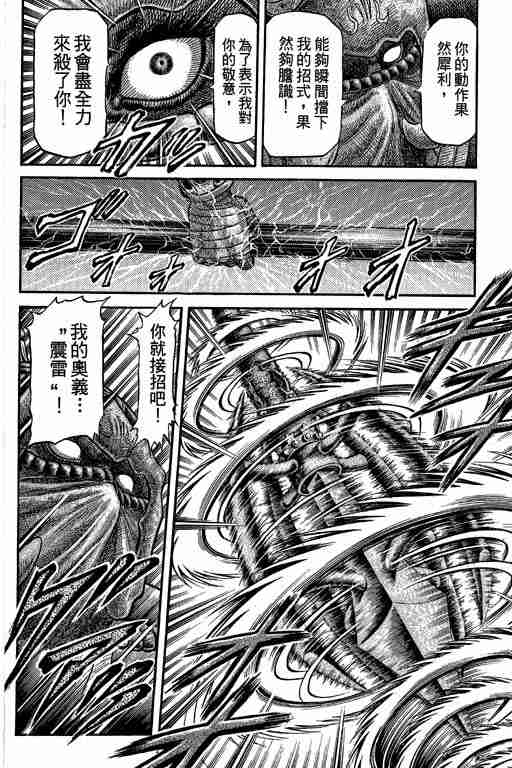 第 173 页