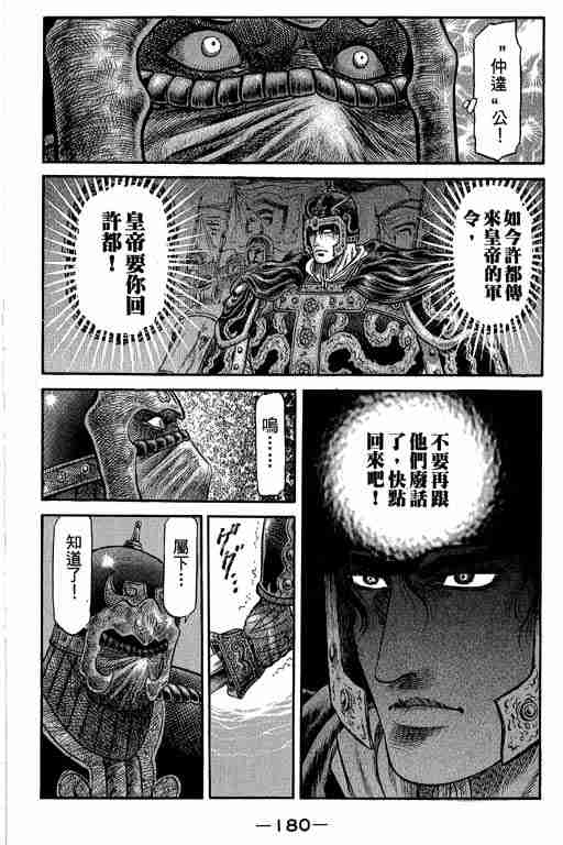 第 179 页