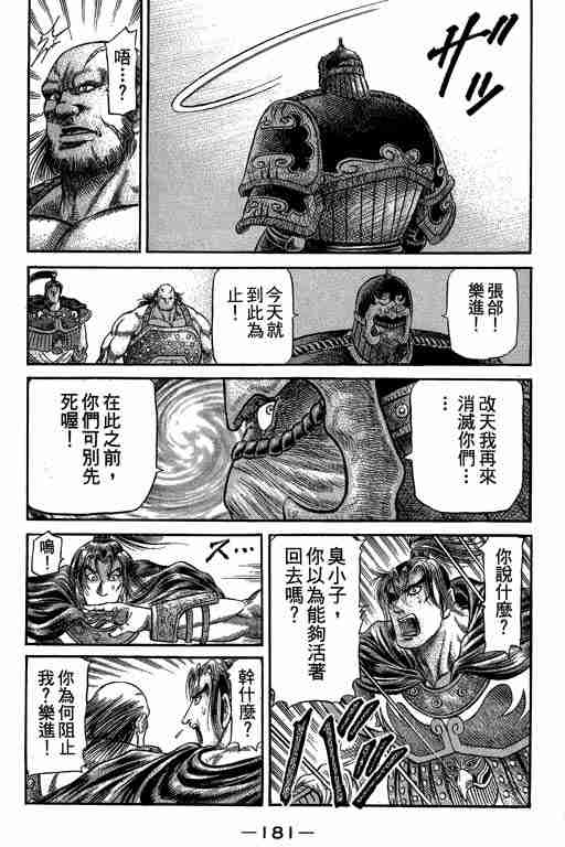 第 180 页
