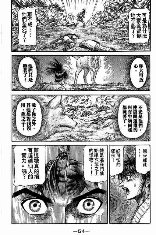 第 55 页