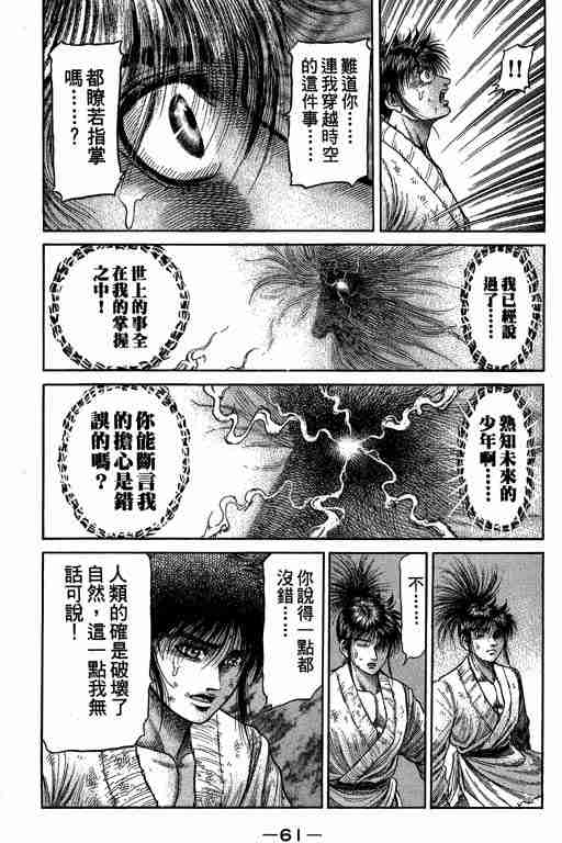 第 61 页
