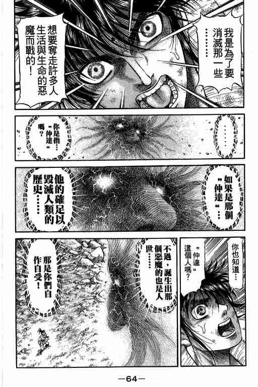第 64 页