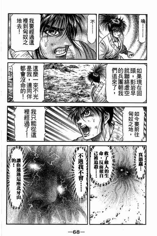 第 68 页
