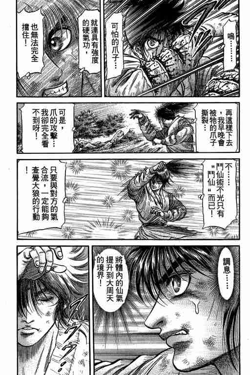 第 73 页