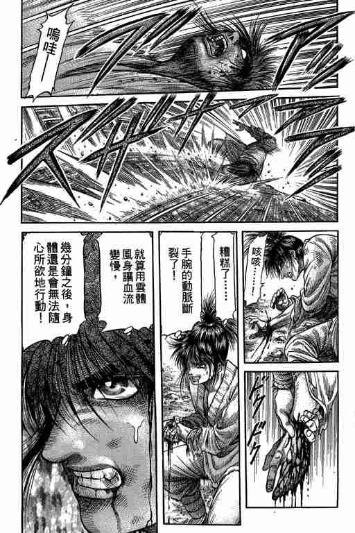 第 77 页