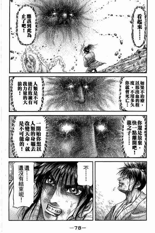 第 78 页