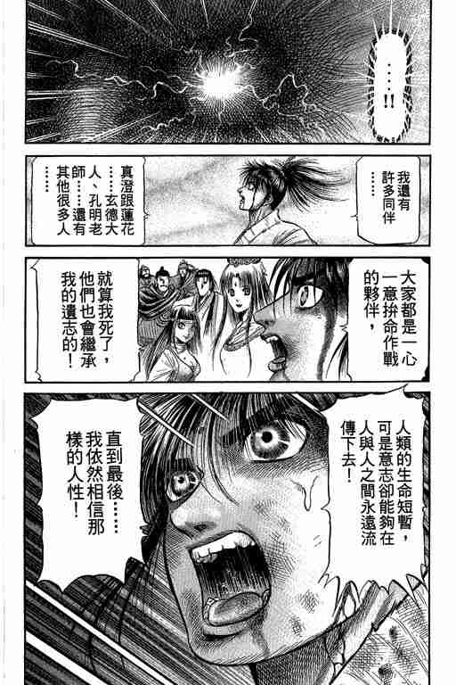 第 80 页