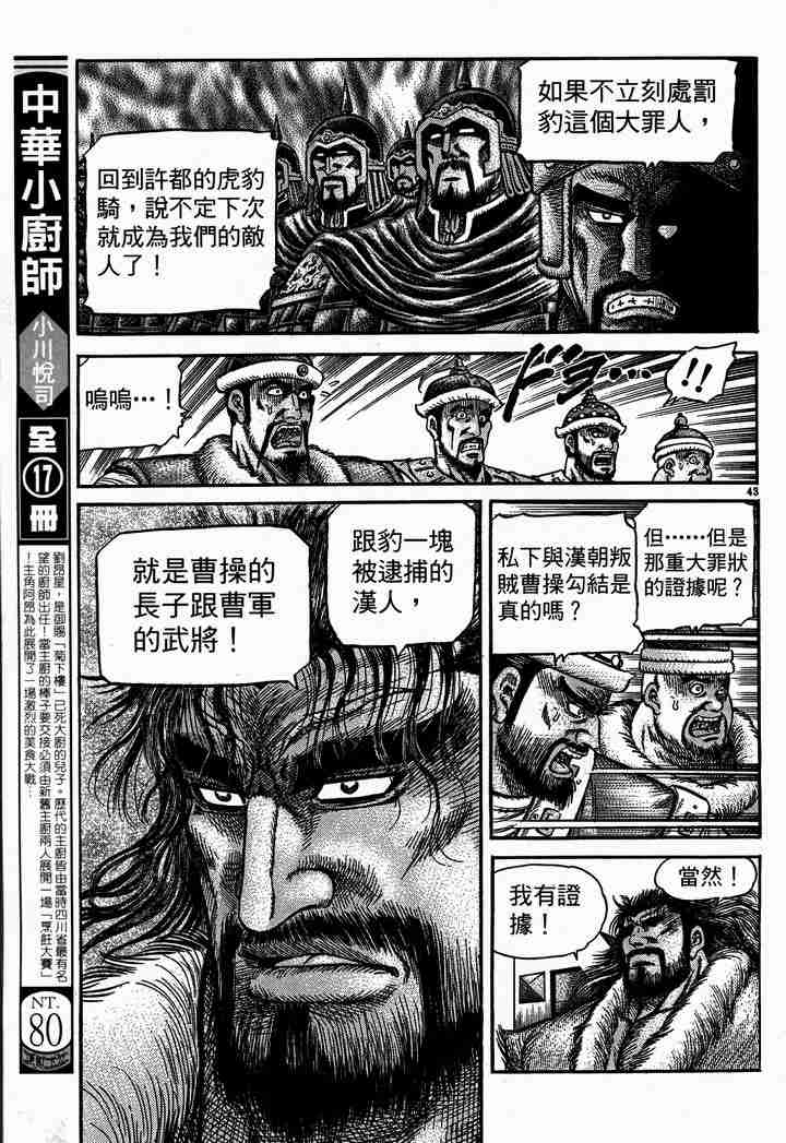 第 103 页