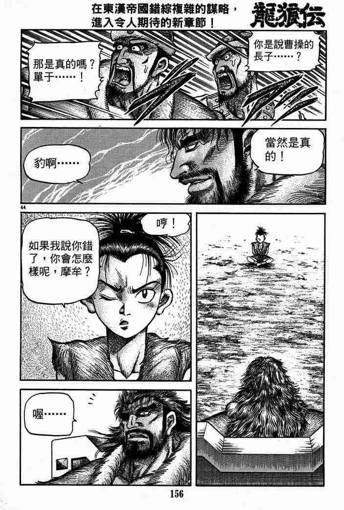 第 104 页