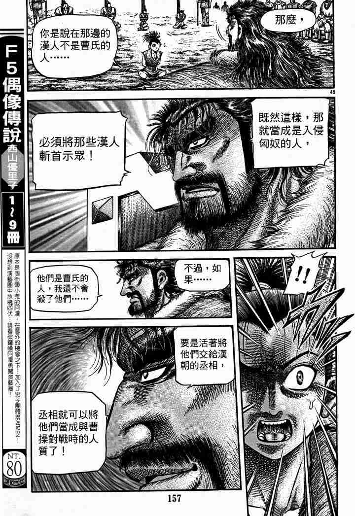 第 105 页