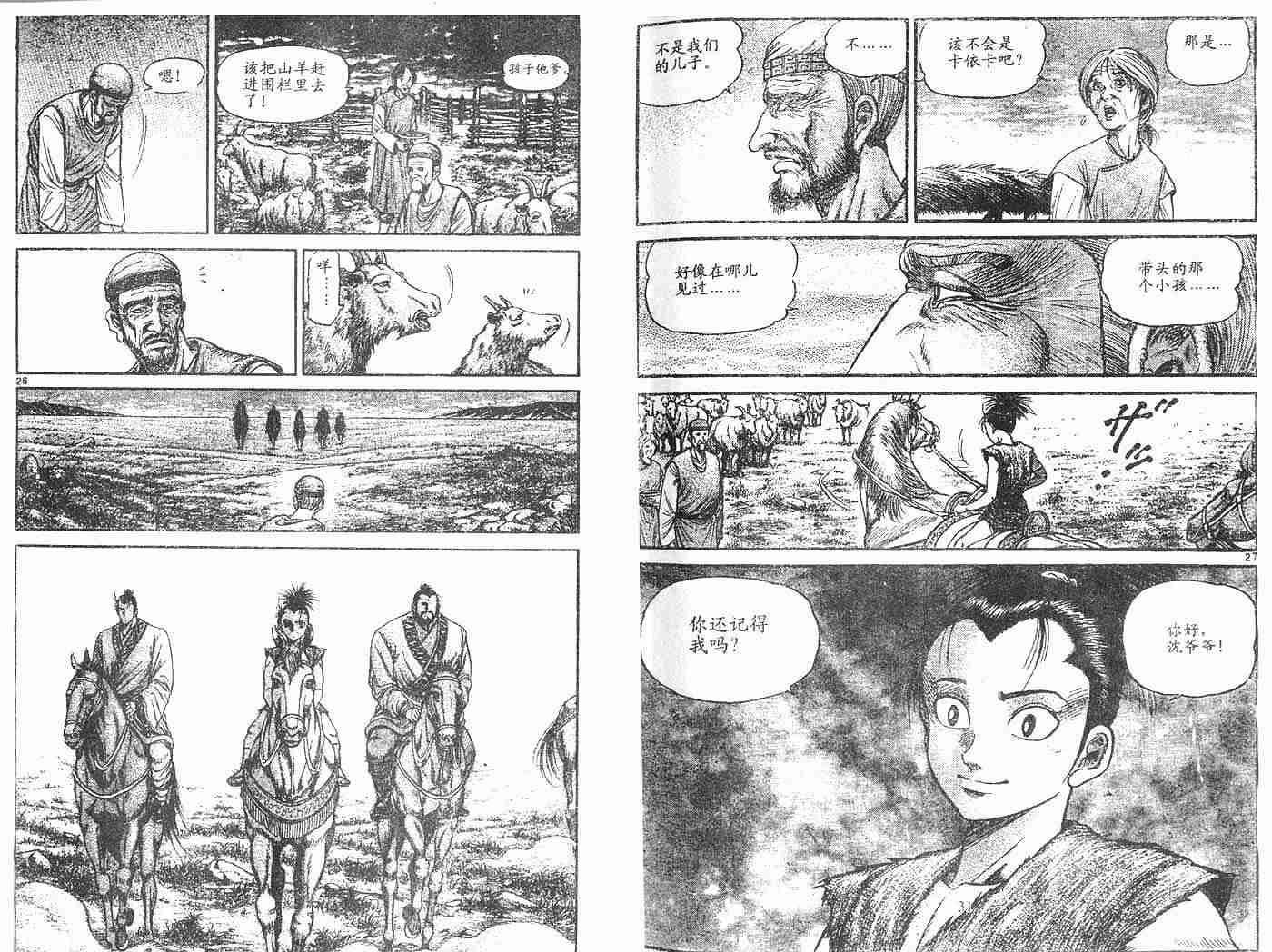 第 13 页