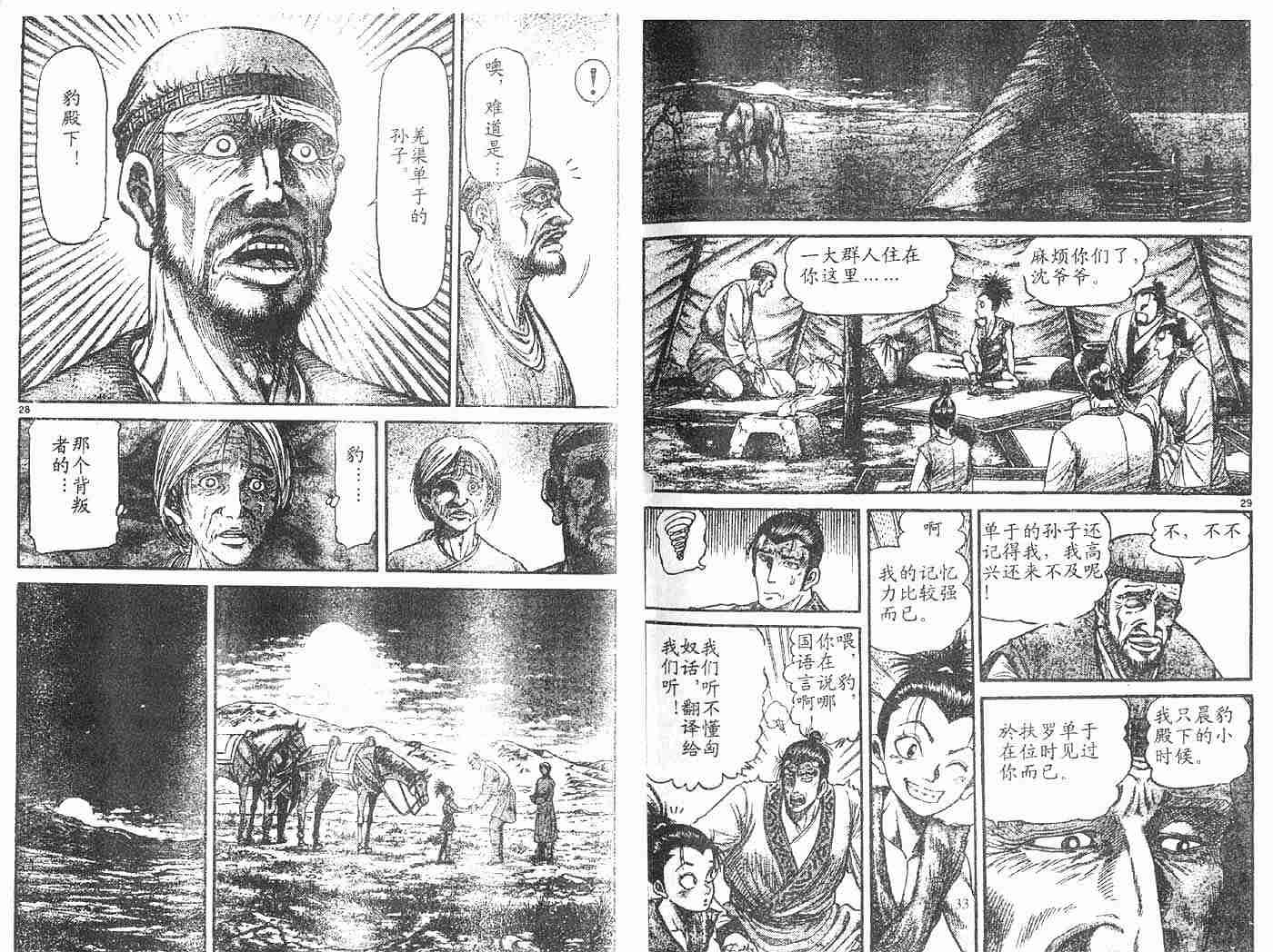 第 14 页