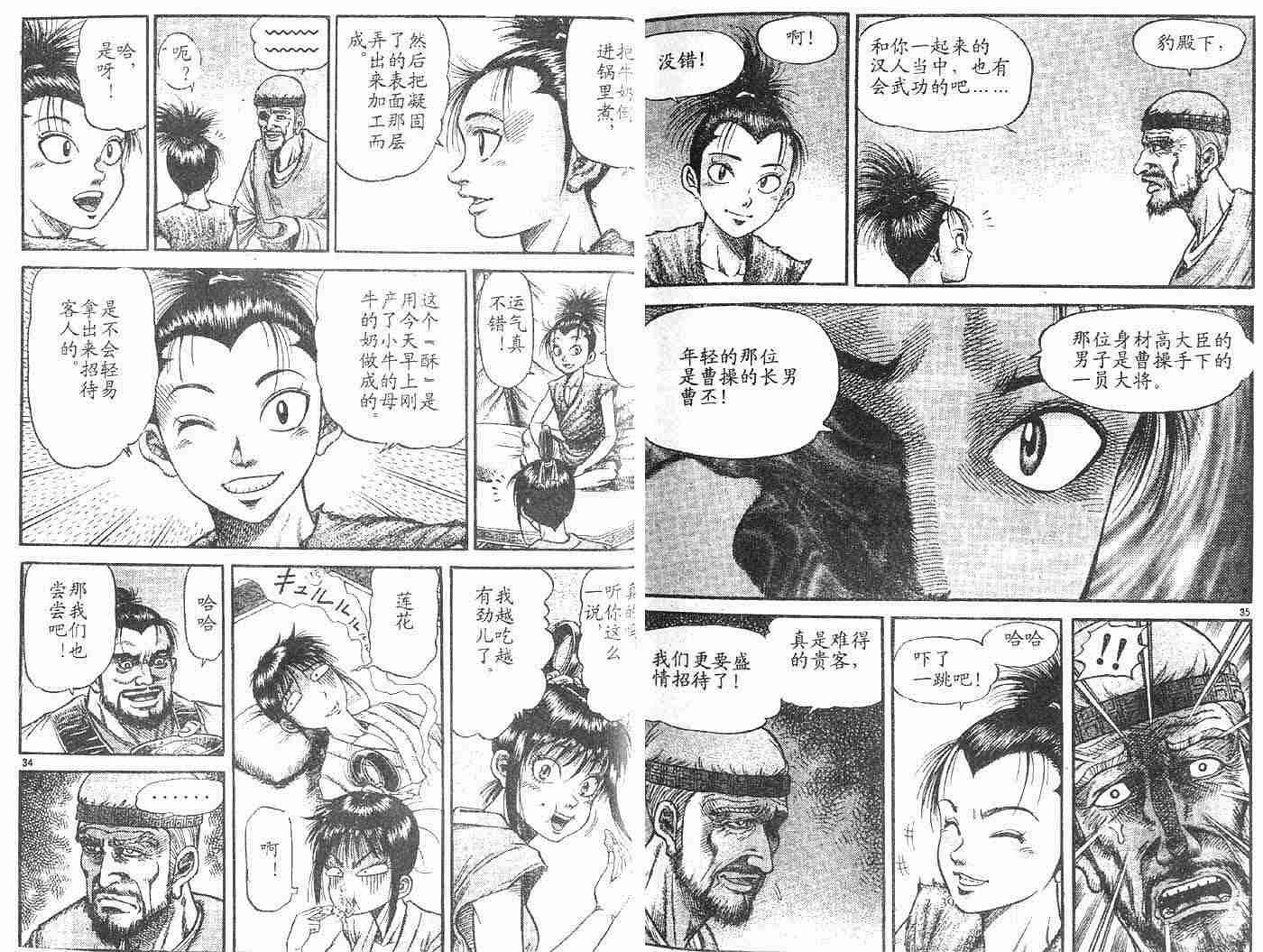 第 17 页