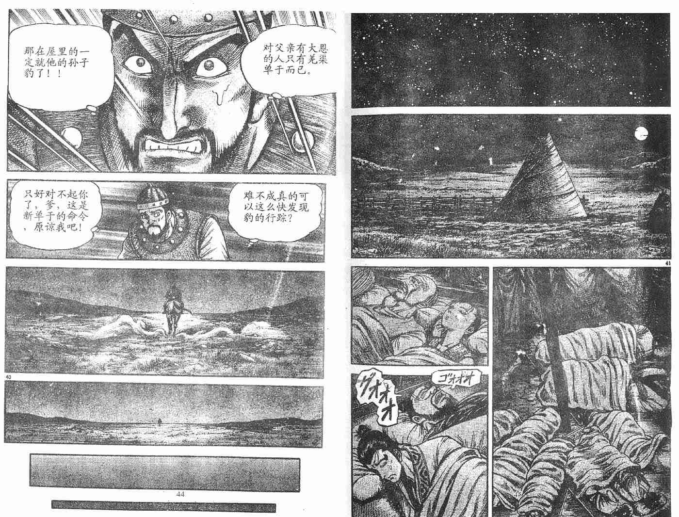 第 20 页