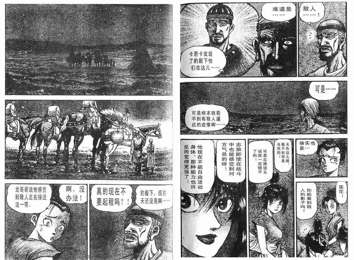 第 23 页