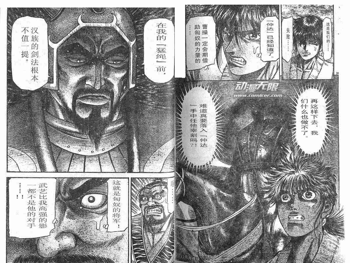 第 38 页