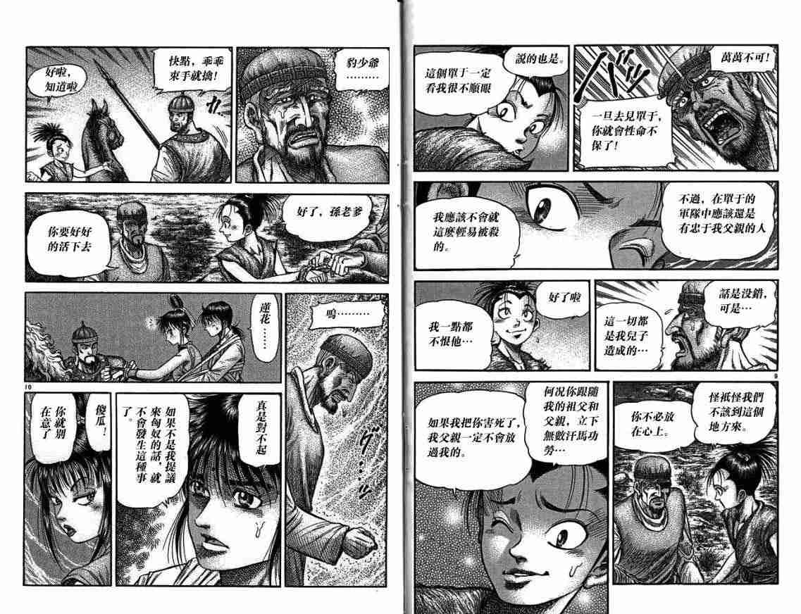 第 43 页