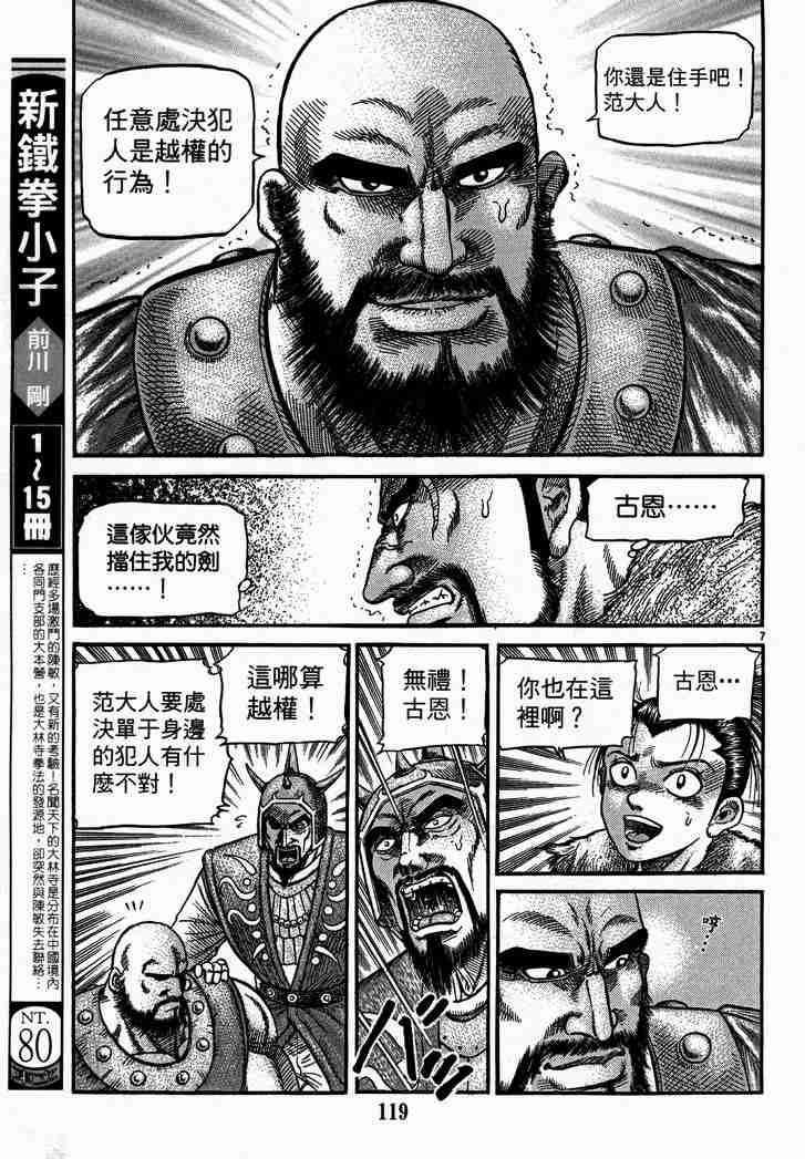 第 67 页