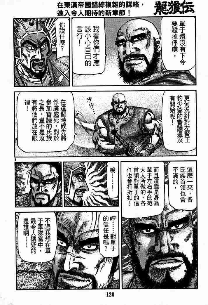 第 68 页