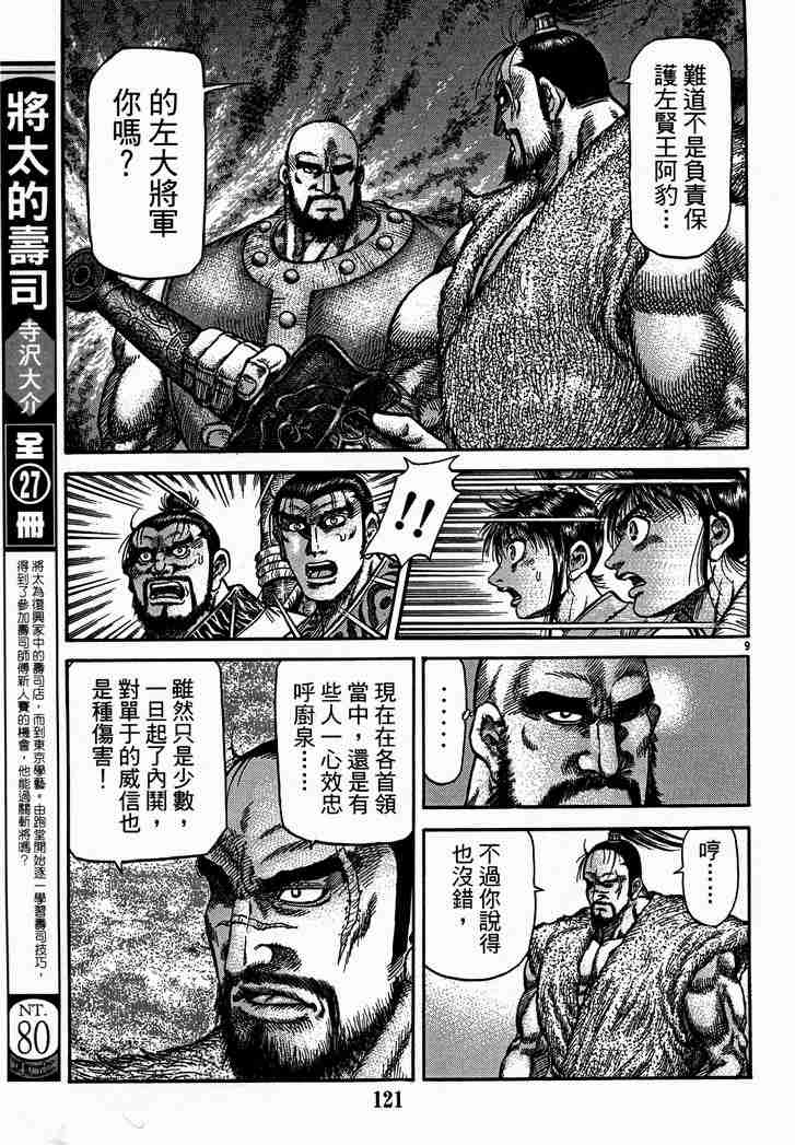 第 69 页