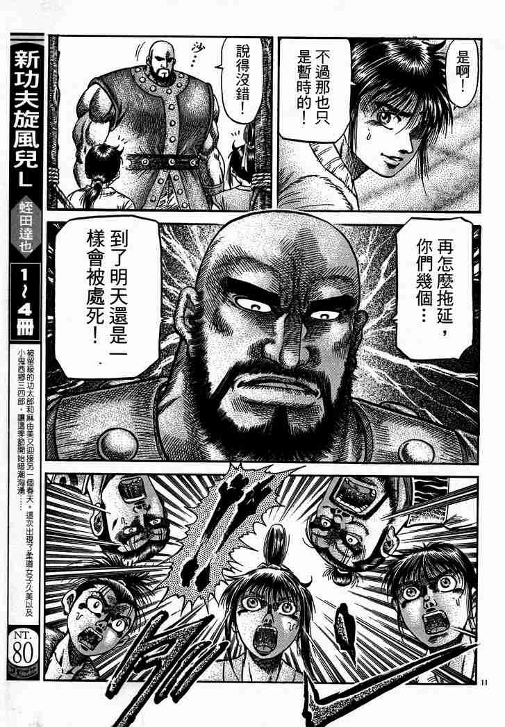 第 71 页