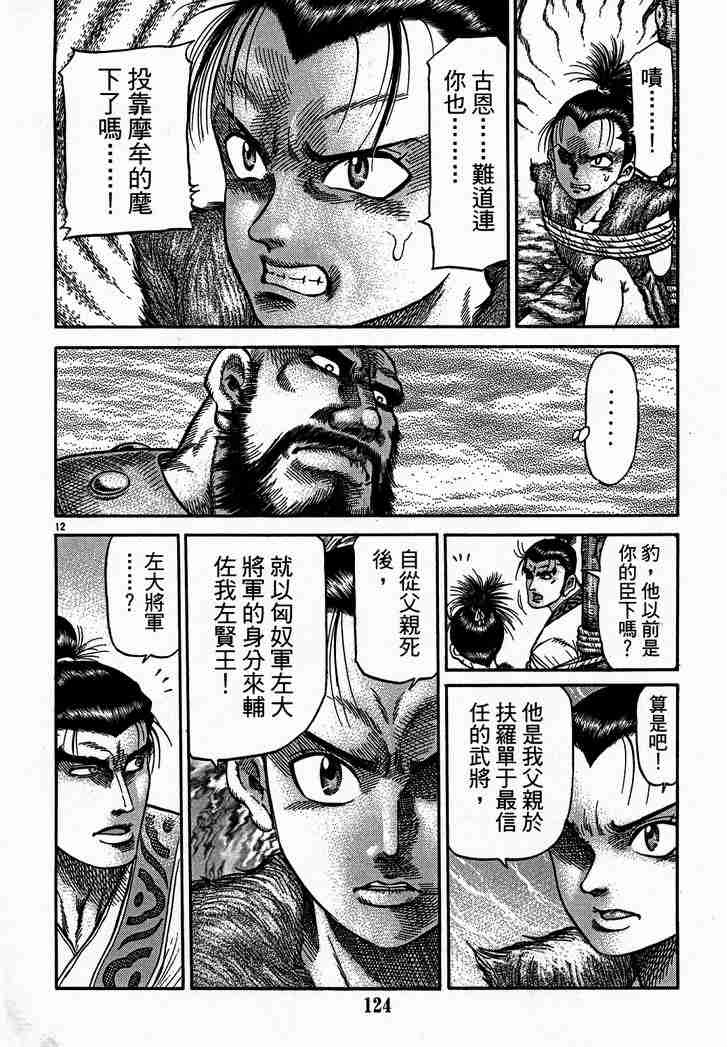 第 72 页