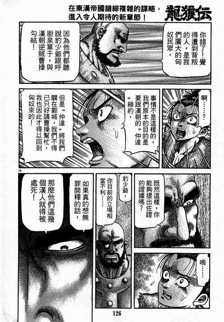 第 74 页