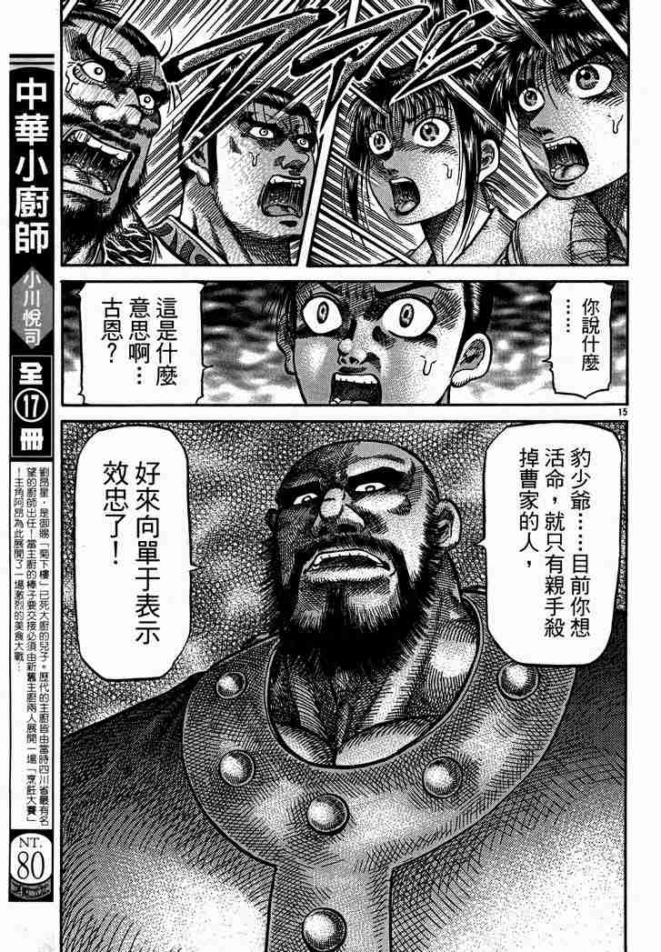 第 75 页