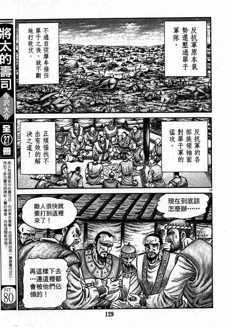 第 77 页