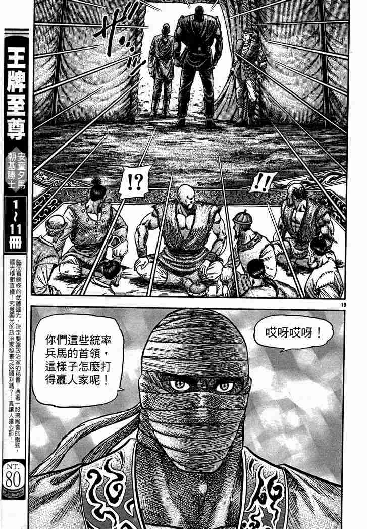 第 79 页