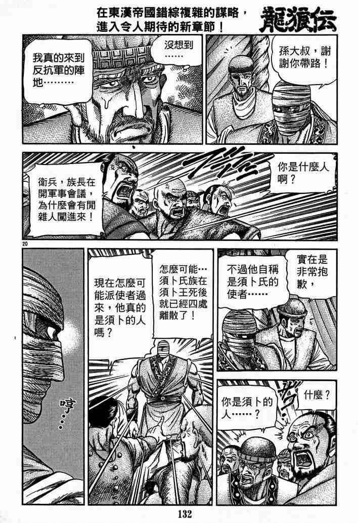 第 80 页