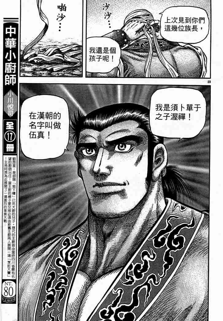 第 83 页