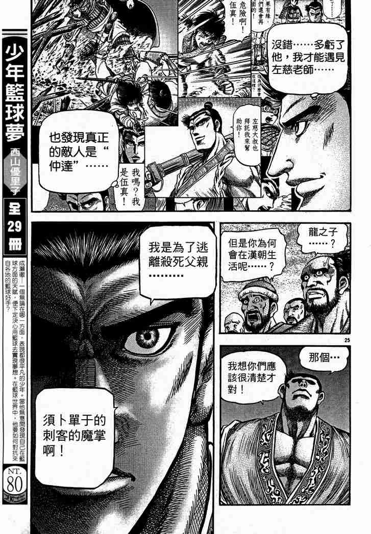 第 85 页