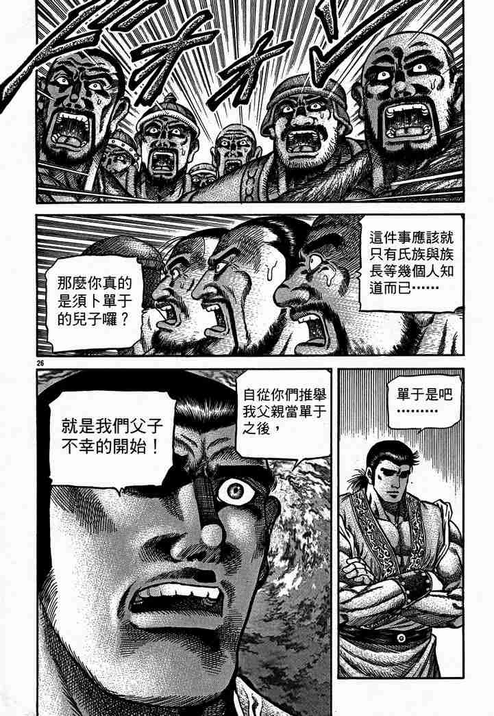 第 86 页