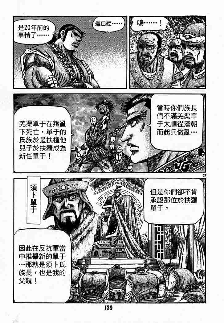 第 87 页