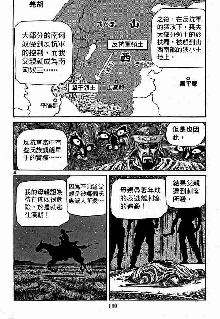 第 88 页