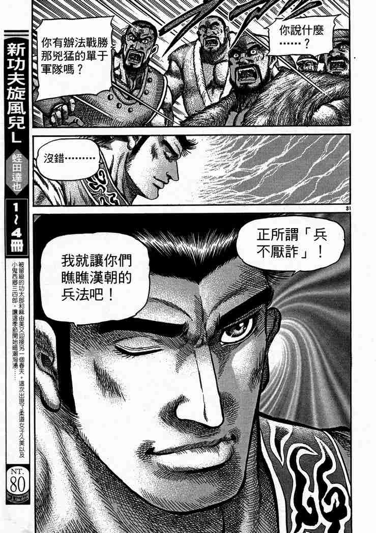 第 91 页