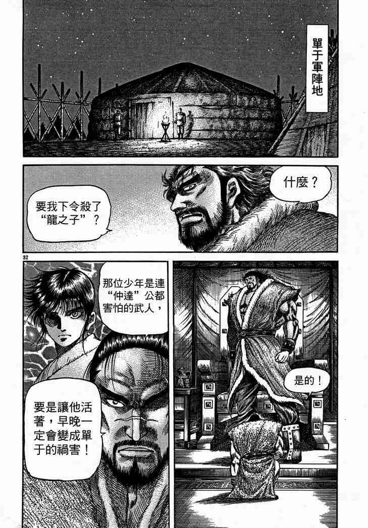 第 92 页