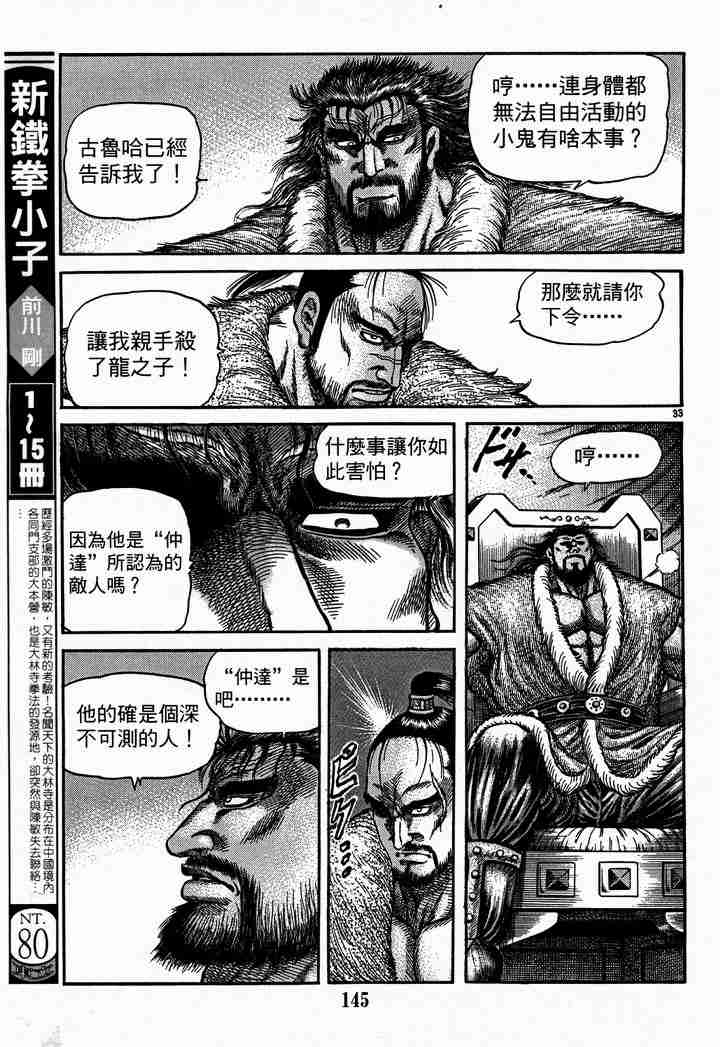 第 93 页