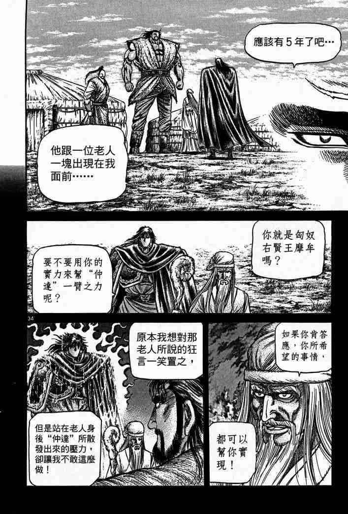 第 94 页