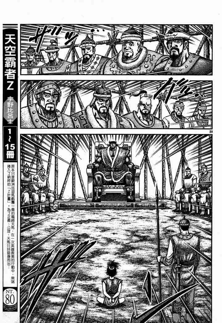 第 99 页