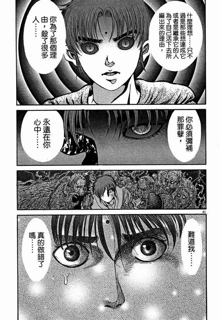 第 103 页