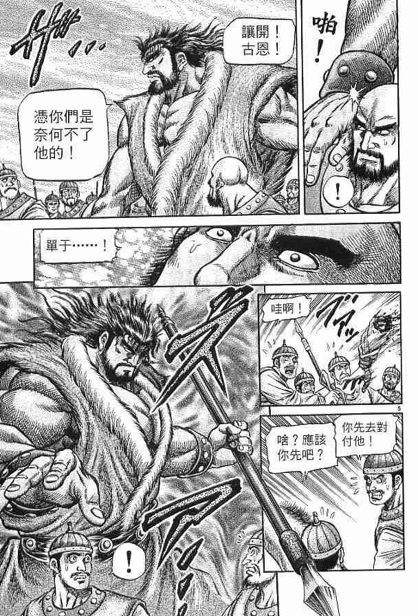 第 110 页