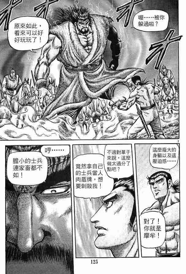 第 112 页