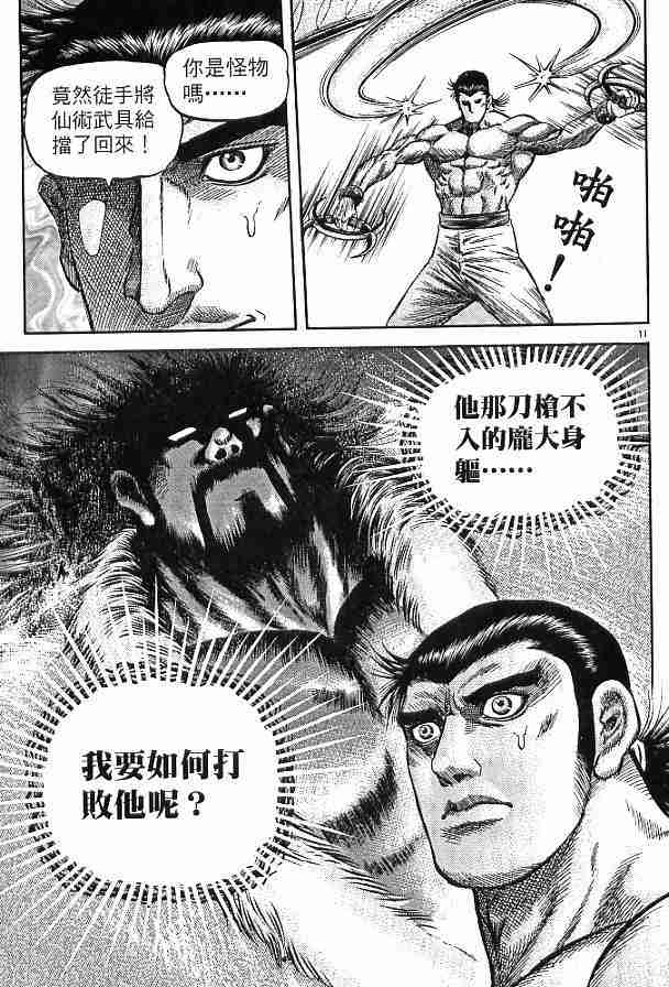第 116 页